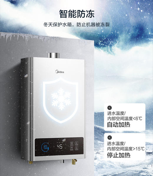 美的热水器 SQ30-16HCM 恒温式燃气热水器 极地白 商品图5
