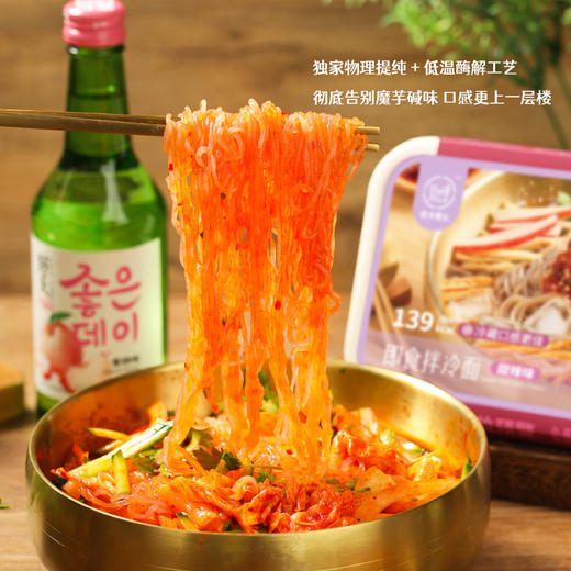 专属-低卡博士即食拌冷面免煮速食代餐麻酱甜辣酸甜咸鲜 商品图3