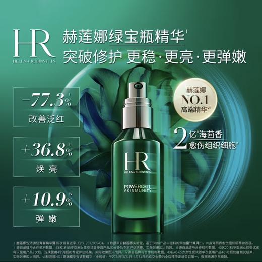 赫莲娜绿宝瓶三件套新肌水精华面霜礼盒敏感肌修护 商品图2
