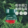 【南非原装进口】南非小绿膏 veerox草本香樟护肤乳霜 快速舒缓肌肤瘙痒 防蚊 天然配方更安心 清爽不腻好肤感 大罐225ml 小罐50ml 商品缩略图0