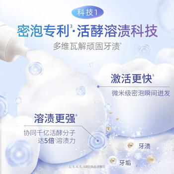 好来(原黑人)白酵素牙膏美白去黄去烟渍3支 共360g(新旧包装随机) 商品图5