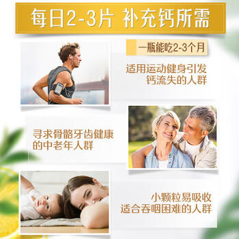 Swisse斯维诗 迷你钙维生素D 柠檬酸钙 蓝帽 成人孕妇中老年 200粒*2瓶 商品图3