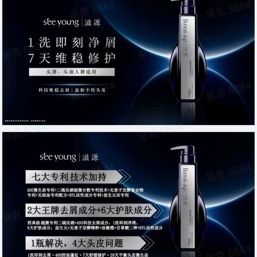 滋源二硫化硒洗发水去屑控油蓬松平衡修护柔顺持久留香无硅油 商品图4