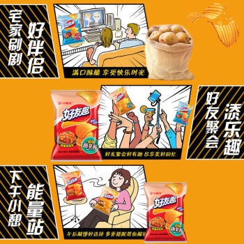 好丽友（ORION）好友趣韩国泡菜味125g 追剧休闲零食薯片膨化食品儿童解馋小吃 /休闲食品 /膨化食品 /薯片 商品图3