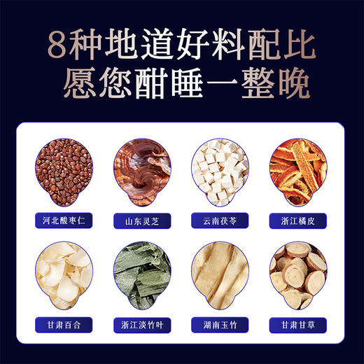 雷允上酸枣仁橘皮茯苓茶105g（7g*15袋）/盒 商品图1