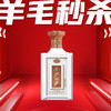 【羊毛秒杀】2022年份 金沙1930品鉴 酱香型 53度 100ml 品鉴 商品缩略图0