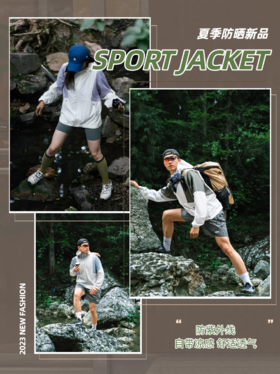 【防晒赢麻了】暴晒都不怕的男女款山系全能防晒衣，媲美千元品质，69.9元带走~