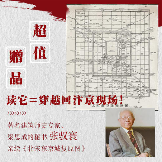 汴京听风录 商品图4