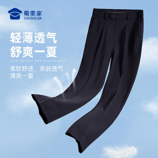 【垂感夏季通勤裤S2】透气轻薄修身商务通勤长裤男女四面弹直筒西裤 商品图3