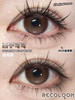 RECOLOOK栗子棕（佩戴直径：14.5mm） 商品缩略图1