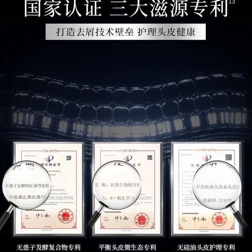 滋源二硫化硒洗发水去屑控油蓬松平衡修护柔顺持久留香无硅油 商品图6