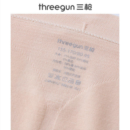 Threegun三枪 艾草棉女三角裤-40808B011 商品图9