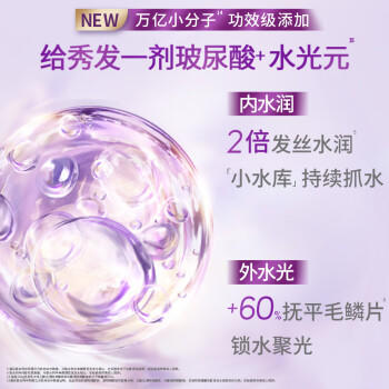 力士（LUX）【柔顺留香】玻尿酸洗发水400g+160g 干枯毛躁发质 柔顺留香 商品图3