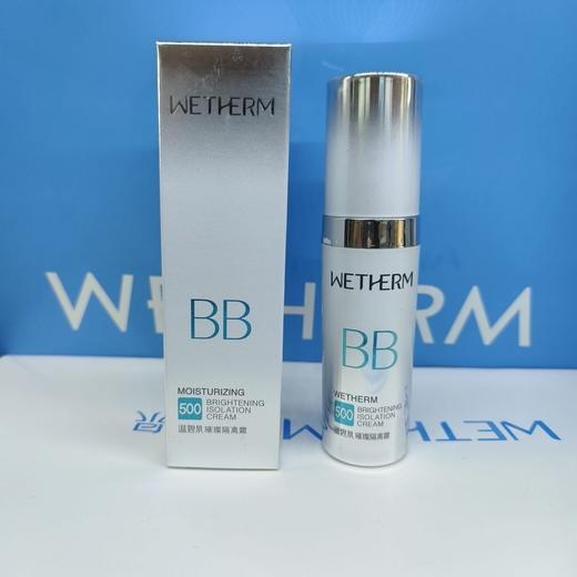 温碧泉璀璨隔离霜30g
​ 商品图1