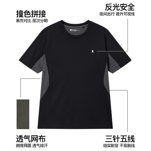 NPC潮牌撞色拼接网眼布3M反光logo短袖T恤男透气轻薄NP53TE17 商品图4