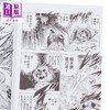 【中商原版】漫画 银牙 爱藏版 首刷限定版 第8集 高桥义广 台版漫画书 东立出版 商品缩略图2