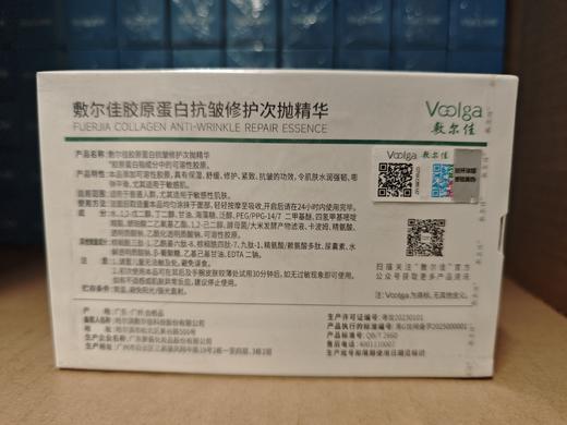 敷尔佳胶原蛋白抗皱修护次抛精华30支装 商品图4