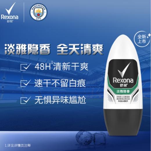 舒耐男士爽身香体走珠液(淡雅隐香)40ml 商品图6