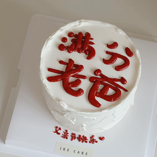 满分老爸 商品图2