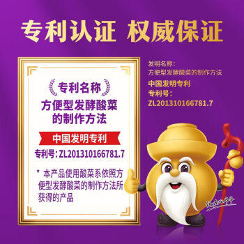 统一 老坛酸菜牛肉面 121g*5袋 真正老坛酸菜（新老包装随机发货） /粮油调味 /方便食品 /方便面 商品图1