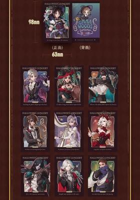 第五人格 万圣演奏会 快闪限定拍立得小卡 10包/盒 国谷