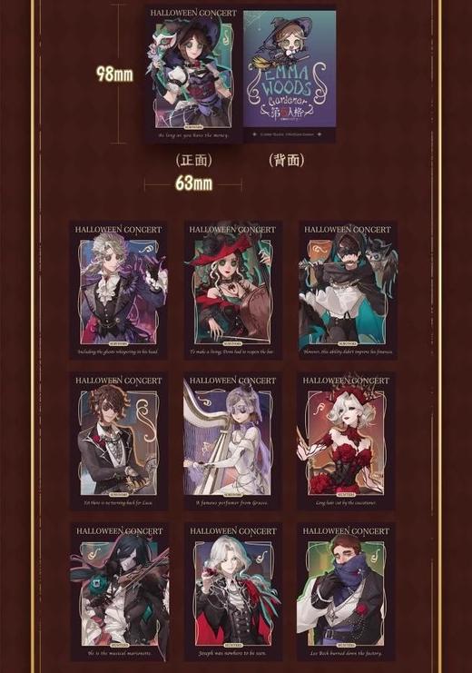 第五人格 万圣演奏会 快闪限定拍立得小卡 10包/盒 国谷 商品图0