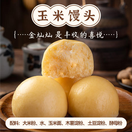 无麸质无糖无油杂粮馒头 商品图2