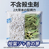 【满分驱螨安心无忧】良质驱螨包 植物提取更安全 免洗免晒 母婴可用 长效除螨 60 天 5包/袋 商品缩略图4