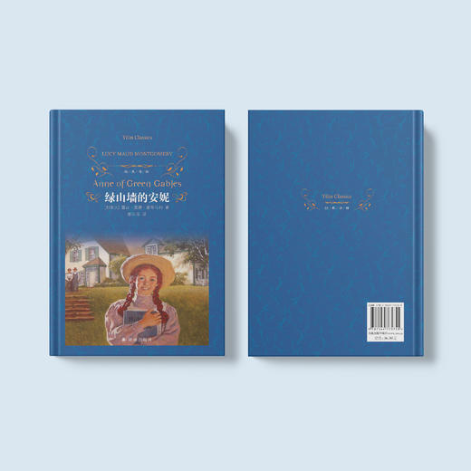 《绿山墙的安妮》（经典译林版） 商品图9