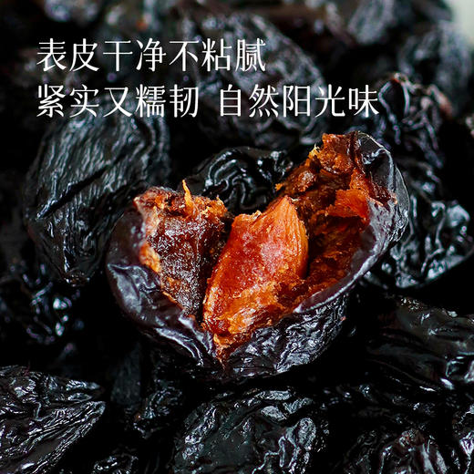 建议冷藏保存，开罐尽快食用【 任意2罐减5元 3罐减10】西梅干 甜中一丝丝酸 板娘新疆行 亲自本地选品 湖州仓 商品图8