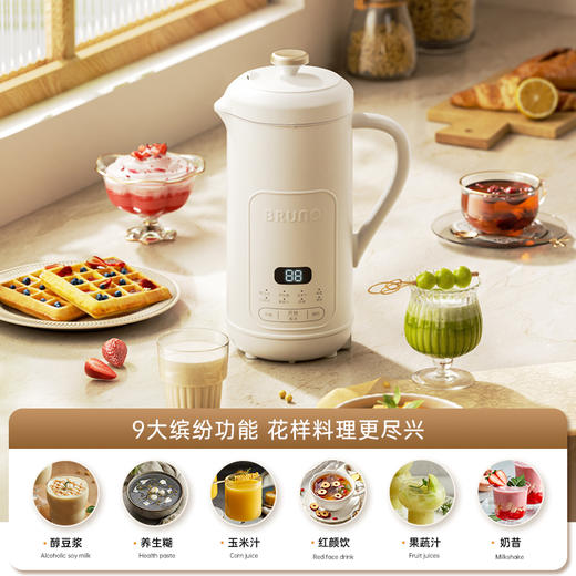 【BRUNO破壁机豆浆机】迷你家用全自动多功能，干豆直打，迷你低噪音新款，316L不锈钢新款7天无理由（不影响二次销售），一年保修 商品图2
