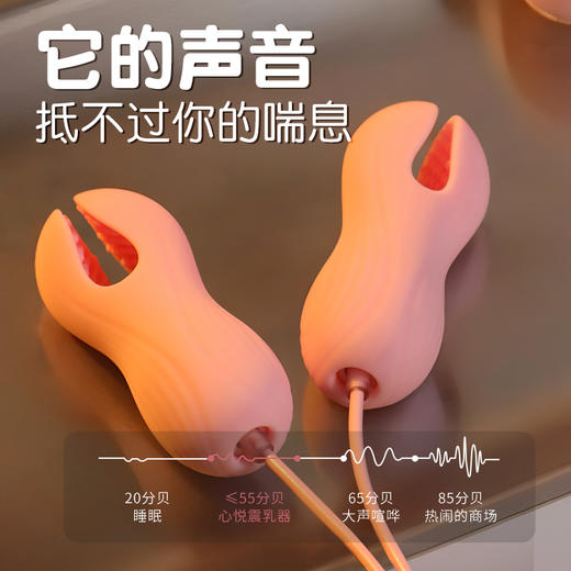 【女用器具】谜姬 心悦乳夹 乳夹 震动 商品图8