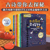 【2025全新点读版】古诗带你去探秘（全8册） 全套赠古诗词卡 商品缩略图1