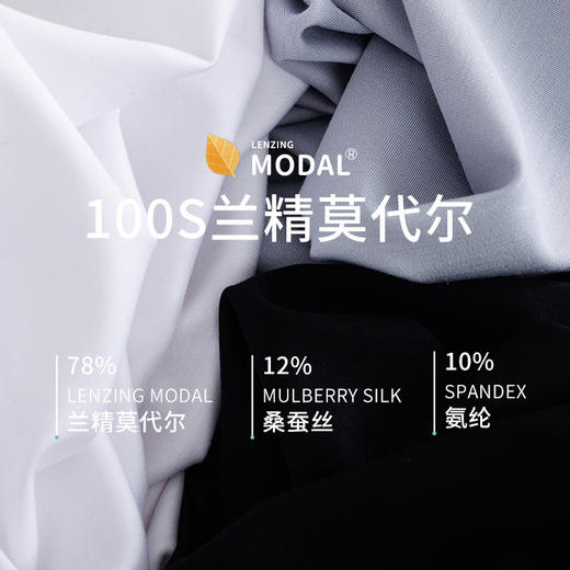 红览 100支莫代尔蚕丝男士内穿凉感背心3900 商品图2