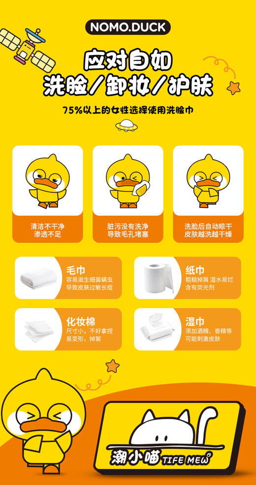 差不多鸭 168g棉柔洗脸巾(抽)*5卷【宝库优选】 商品图3
