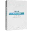 刑法学核心知识点精解（法学核心课程系列辅助教材） 商品缩略图0
