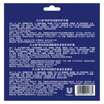 凡士林【超值礼盒装】护手霜套装50mlx2+30ml特润+焕亮保湿滋润持久留香 商品图5