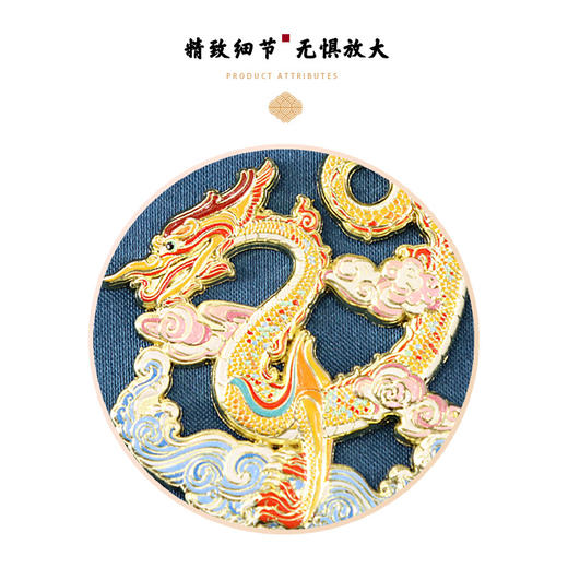 【鎏金铜龙】金属祥云镂空冰箱贴唐代博物馆文创设计感装饰磁吸贴 商品图3