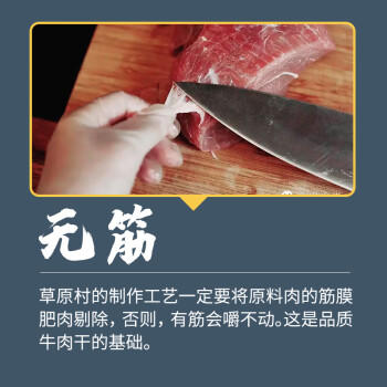 草原村 内蒙古超干风干牛肉干特产9成干孕妇休闲零食解馋500g原味 /休闲食品 /肉类零食 /牛肉类 商品图2