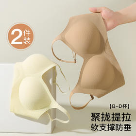 【大胸侧收提拉】裸感无痕软支撑聚拢内衣女承托防垂收副乳文胸罩轻舞红颜