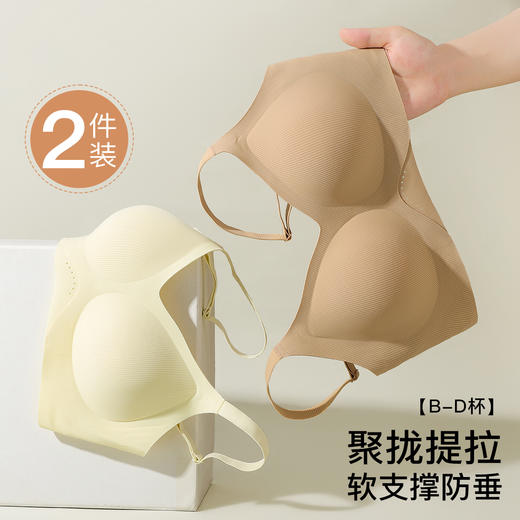 【大胸侧收提拉】裸感无痕软支撑聚拢内衣女承托防垂收副乳文胸罩轻舞红颜 商品图0