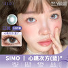 SIMO心跳蓝（日抛）SO154 商品缩略图0