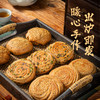 无麸质无糖烧饼 商品缩略图4