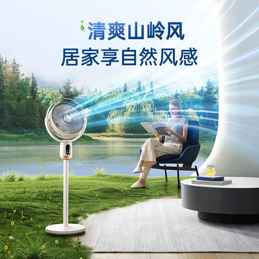 摩飞 直流变频电风扇家用台式落地扇  MR3702 商品图3