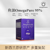 【礼想心动】Origene 原知因 鱼油 Omega Pure 95% 商品缩略图0