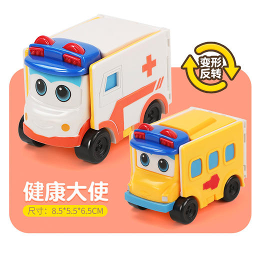 【百变校巴玩具，双面反转车！】百变校巴玩具 儿童反转车 双面反反车 变形机器人翻翻车 男孩套装-QQ 商品图9