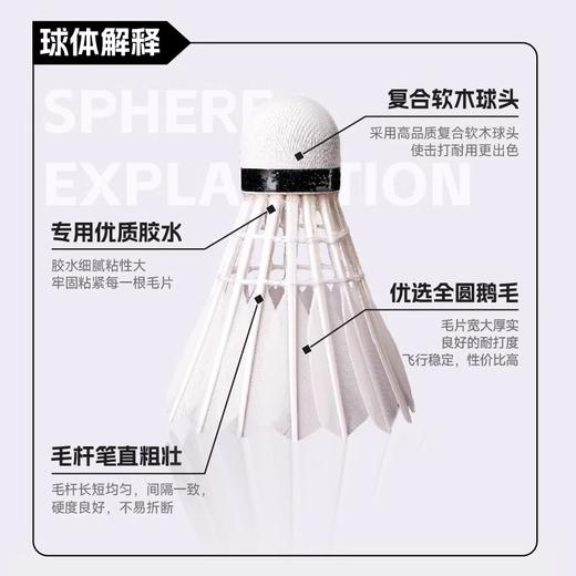 欧击 羽毛球 超级羽球9号（12只/桶） 商品图4