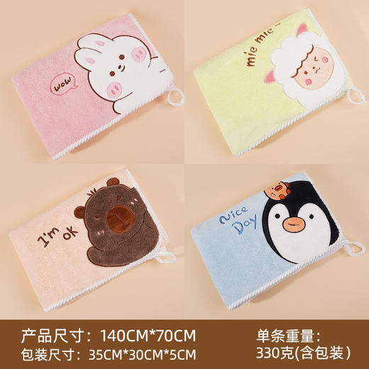 【卡通刺绣，随心所浴~】可爱卡通珊瑚绒浴巾 加大加厚刺绣大裹巾大毛巾 速干吸水成人裹巾-QQ 商品图2