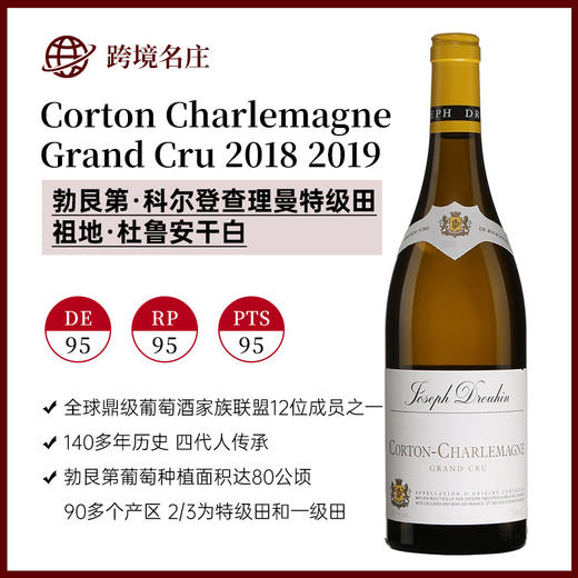 约瑟夫·杜鲁安Corton Charlemagne Grand Cru 2018、2019科尔登查理曼特级田 商品图0