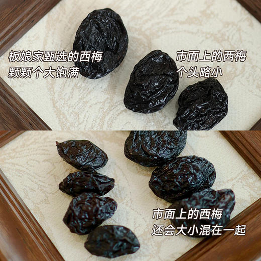 建议冷藏保存，开罐尽快食用【 任意2罐减5元 3罐减10】西梅干 甜中一丝丝酸 板娘新疆行 亲自本地选品 湖州仓 商品图1